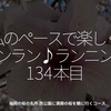 2360食目「私のペースで楽しくランラン♪ランニング134本目」福岡の桜の名所 西公園に満開の桜を観に行くコース