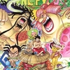 ONE PIECE 94巻（のSBS）感想