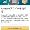 Amazonプライムと隣の家族は青く見える