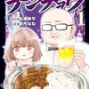 2026年9月コミックス新刊情報（9月7日～12日）。『新宿解消録テンチョウ　みいちゃんと山田さん外伝』『バキのわ！～バキを語る女子高校生たち～』1巻など