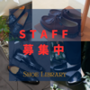 ☆ＳＴＡＦＦ 募集中👞☆