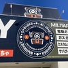 新年の運試しとなるか！？プラモデル福袋