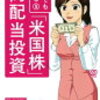 緊急事態宣言は３９県で解除されたけれど