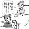 「みんな言っている」には気をつけよう