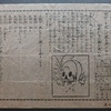 戦前の古いモノあれこれ、大阪の古書象々が買取いたします。