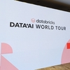 AIは「チャット」から「仕事仲間」へ。初学者が感じた"エージェント時代"の幕開け【Databricks DATA+AI WORLD TOUR TOKYO 2025：参加レポート】