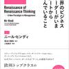 世界のビジネスリーダーがいまアートから学んでいること | ニール・ヒンディ (著), 長谷川 雅彬 (監修), 小巻 靖子 (翻訳) | 2023年書評#59