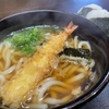 福山市『うどん 源』うどん定食