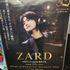 今日の出来事　／　ZARD コピーバンド　BREZZA 