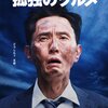 #劇映画孤独のグルメ レビュー〜ネタバレあり〜