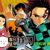 鬼滅の刃19巻まで読んだ感想