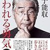 【歩くリトマス試験紙の反応記録】明るくちゃダメなのか？