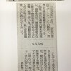 毎日新聞「はがき随筆」に投稿