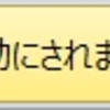 デジタルカメラの写真を「マクロ仕分くん」で仕分ける