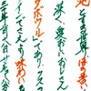 【書評】パリのすてきなおじさん 金井真紀 著 広岡裕児 監修 おじさんには混沌とした世界やほろ苦い人生もサラダボウル