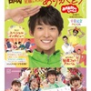 【追記あり】誠お兄さん卒業記念ムックが発売決定！メモリアルベストも！！
