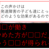 この子の暴力は何故！？何度言っても止まらないのは何故！？の一つの解が明らかになりました！【名著に学ぶ教師の仕事】