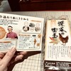 卵かけご飯～日本人のソウルフード