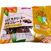 【フェアトレード商品】トップバリュ「ひとくちクリーミーチョコレート」値段・カロリー・口コミは？