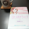土曜日
