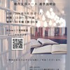 【5/25】2024年度現代文芸コース春季進学説明会について