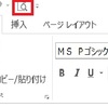 今すぐ使えるかんたん　Excel 2013(4回目、7/11)、クイックアクセスツールバーに追加の方法