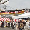  蔵の街・栃木のドイツビール祭り