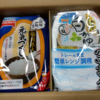 JTの株主優待が届く