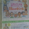 にほんでいきるがいこくルーツ１５人のホンネ　日本では外国人と言われ母国では日本人と言われます　尺八の音色が大好き！　みなさん 私は日本人です！　その時日本に受け入れられたと思いました　イスラムの理想が日本にありました　学校に行くのが嫌だった　多文化共生ってなんでしょうね　納豆はきらいよ　僕のおやじはボートピープル　※イラストはイメージです