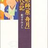 石岡のおまつり　約１ヶ月前です