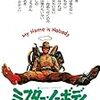 ミスター・ノーボディ スペシャル・エディション [DVD]