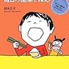 子どもの取り分け用カレーを中辛・辛口のルーだけで作る方法