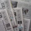 「「共謀罪」四コマ漫画　ＳＮＳで拡散、１８万人以上閲覧」