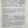 韓国の歴史教科書「文禄・慶長の役」