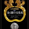 今月の読んだ本(2016/09)