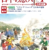 これが日本会議の理想とする日本の風景らしいが、こんな風景もう日本に存在しないだろ