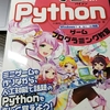 本日の積み上げ5月14日