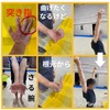 指を伸ばそう‼️新グーパーメソッド‼️
