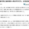 土人が土人の振る舞いで謝罪要求