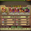 【パズドラ】ゼウス降臨 プラマラ 周回 究極五右衛門PT