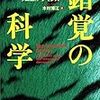 ヒューリスティクスとリスク回避