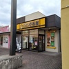 【009_福岡県】ゆめタウン筑紫野店