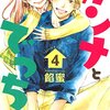 作品に緊張感を保ち続けるために、新たな邪魔者と新たな掟で「縛りプレイ」が継続中。