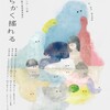 岸田國士戯曲賞受賞作品の２年ぶり再演　父親の謎の死とぶつ切りされた終幕の奇妙さを再確認。ぱぷりか「柔らかく搖れる」＠こまばアゴラ劇場