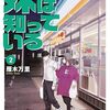 TBS「世界くらべてみたら」で28日、「日本のお笑いが世界で受けるか」放送だそうです