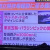 新・国立競技場  1,569億円　維持費は24億円　以前の競技場は年間9億円売上なので3倍の27億円以上を年間で売上なければならない。