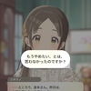 【やる気と元気】定期公演「初」　～倉本 千奈⑤～【学園アイドルマスター】