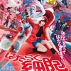 【映画】はたらく細胞