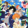 大人が読む児童書「飛ぶ教室」　２　突然のすとぷりで妹子（およびその友達）を釣ろうと画策する