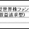 2018年1月版 AI 投資信託 運用実績比較！ deep learning ディープラーニング